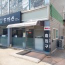 지곡동옛날돈까스 군산대점 | 군산맛집) 미룡동에 있는 &#39;지곡동 옛날 돈까스&#39; 군산대점
