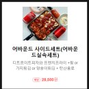 어바운드피자 이미지