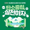 [LiFE 비학위과정] 실내식물 관리과정 | CZero 탄소중립생활 실천 제대로 동참해 볼까?