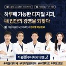 서울본치과의원 | [광명 병원] 서울루디치과의원 로비실 대기실 대기의자 설치 후기
