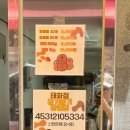 울산 중구 태화시장 맛집 생활의달인 옹기종기 땅콩빵