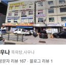 광천목욕탕 이미지