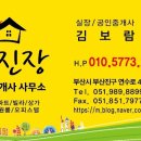 무진장공인중개사사무소 이미지