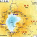 ＜백두산＞- 민족성산 남백두((南坡)에서 바라본 장군봉과 천지 - 남파편 03, 이미지