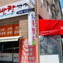 맛나반찬 이미지