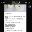 포포링
