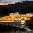 멍스테이펜션 이미지