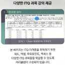 청소년ITQ자격대비 | ITQ독학 이것만 보면 끝! 합격률 시험정보 공부방법까지 총정리
