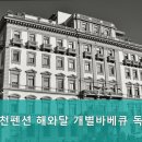 대천펜션 해와달 개별바베큐 독채 | 대천해수욕장숙소 대천펜션 해와달 개별바베큐 독채 편안한 힐링 공간을 원한다면