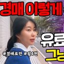 공증의 효력 및 아파트 경매지식 이미지