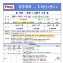 걸리버여행사
