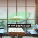 해송이용원 - 사하구 | 해송이용원