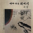 퇴계초등학교 이미지