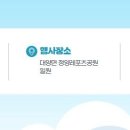 합천바캉스축제 이미지