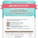 [웨딩스토리] 웨딩박람회, 결혼박람회♡ 이번주(8일)이에요