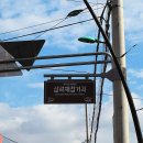 구포재첩국 이미지