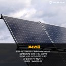 청우태양광발전소 이미지