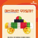 럭키큐브 이미지