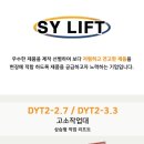 SY테크 이미지