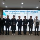 IP Campus(한국발명진흥회)