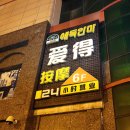 국제아리랑식당 이미지