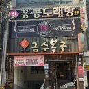 금수사우나