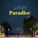 씨유속초스파랜드점 | 아산 온천 워터파크 추천 | 파라다이스 스파 도고 주말 힐링 코스