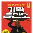 하라기획