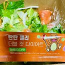 함스뷰티 | 다이어트간식 탄탄 포켓몬기획세트 솔직후기