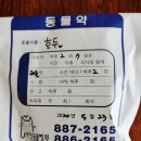 서진동물병원 이미지