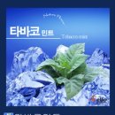 멀티타바코 이미지