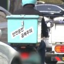 배달의한수 이미지