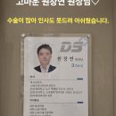 송강미소내과의원 | 화성시 동탄서울내과 종합검진 후기 | 대장 용종 조기 발견과 전문의 상담