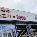 우미관철판구이 이미지