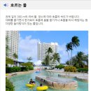 가족여행 이번엔 괌이다 : 넷째날 여행후기 chapter6. 괌 온워드 리조트 워터파크