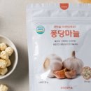 오직건강마늘