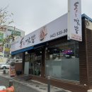 홍's짬뽕 이미지
