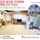 봉곡동126 이미지