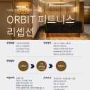 [여의도] FKI타워 ORBIT 피트니스 리셉션(여) 채용 공고 이미지