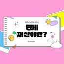 법무사남궁길사무소
