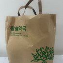 대원온누리약국 이미지