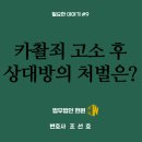 법무법인헌원