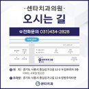 시화센타치과의원 이미지