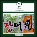 수산1번가