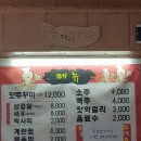 청평쭈꾸미 자시오 이미지