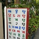 [서울/도봉산] 닭도리탕 유명한 의정부 맛집 도봉산 애경이네 2호점 방문 후기