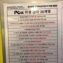 정자역 피씨방 이미지