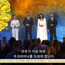 우크라이나 평화기원 콘서트 이미지