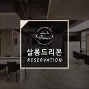 회기살롱 이미지