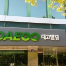 대고빌딩 앞 이미지